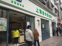 门面-上海哈尔滨食品厂(淮海中路店)