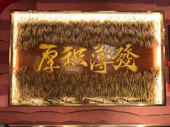 -再回首(西关木塔巷店)
