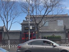 -宣武小院涮肉(前门店)