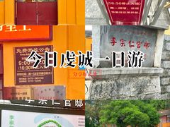 -李宗仁官邸