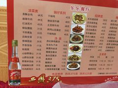 -乐乐餐厅(湘子庙街店)