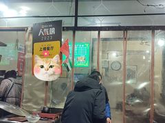 -马振面(小皮院店)