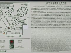 -西宁市东关清真大寺