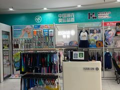 -包玉刚游泳场(黄龙恒励大厦店)