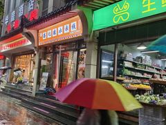 -湛记蘸水米线(粉巷店)