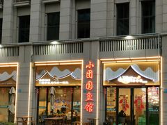 -小团圆灶台鱼·百城头牌菜(千岛湖店)