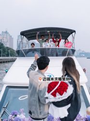 -迈瑞米求婚策划(静安店)