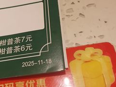 -又一间茶点轩(宝业路店)