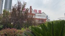 -禾丽康美医疗美容医院