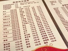 菜单-春和發特色蒸饺(浐河西路店)