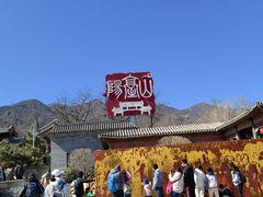 -阳台山自然风景区