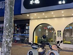 -不晚酒店(苏州观前平江路店)