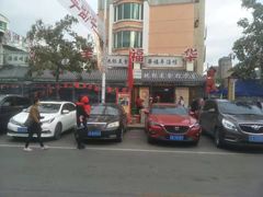 炸羊排-华福羊汤馆(小市总店)