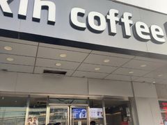 -瑞幸咖啡(中关村科贸电子城店)