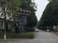 -成都工业学院(郫都校区)