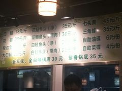 -肖肖酸萝卜鱼火锅(总店)