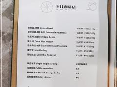 -大井咖啡店(大井巷店)