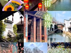 -嘉兴月河历史街区