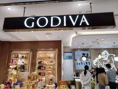 -GODIVA(美罗城店)