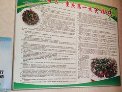 -陈有良尖椒鸡(江津总店)
