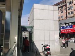 -马栏广场(地铁站)