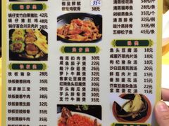 菜单-老字号蛇口德记烧腊饭店·海鲜加工