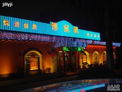 DSC00006-博望坡酒楼(漕溪路店)