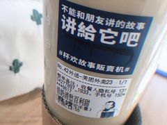 -杯欢制茶(三里屯店)