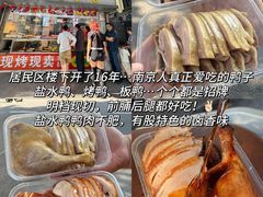 -味香鸭子店(汉口西路店)