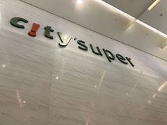 -city'super超·生活(国金中心商场店)