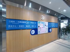 -川北医学院附属成都新华医院