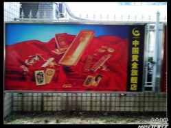 -中国黄金(北京旗舰店)