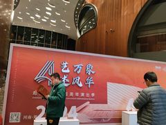 -郑州大剧院