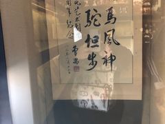 -北京人艺戏剧博物馆