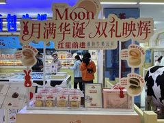 -红星前进面包牛奶公司(君太店)