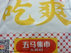 -五马集·海鲜·温州大牌档(黑金冠五马街十字路口店)