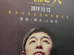 -大光明电影院(南京西路店)