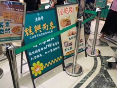 -老鼎丰(靖宇街总店)