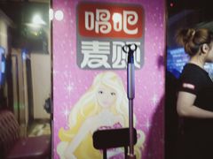 -唱吧麦颂KTV(松江五龙商业广场店)
