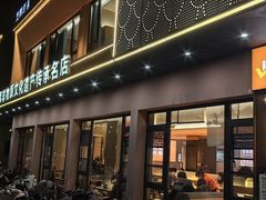 -鹅村长(江中店)