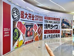 -天河领展广场