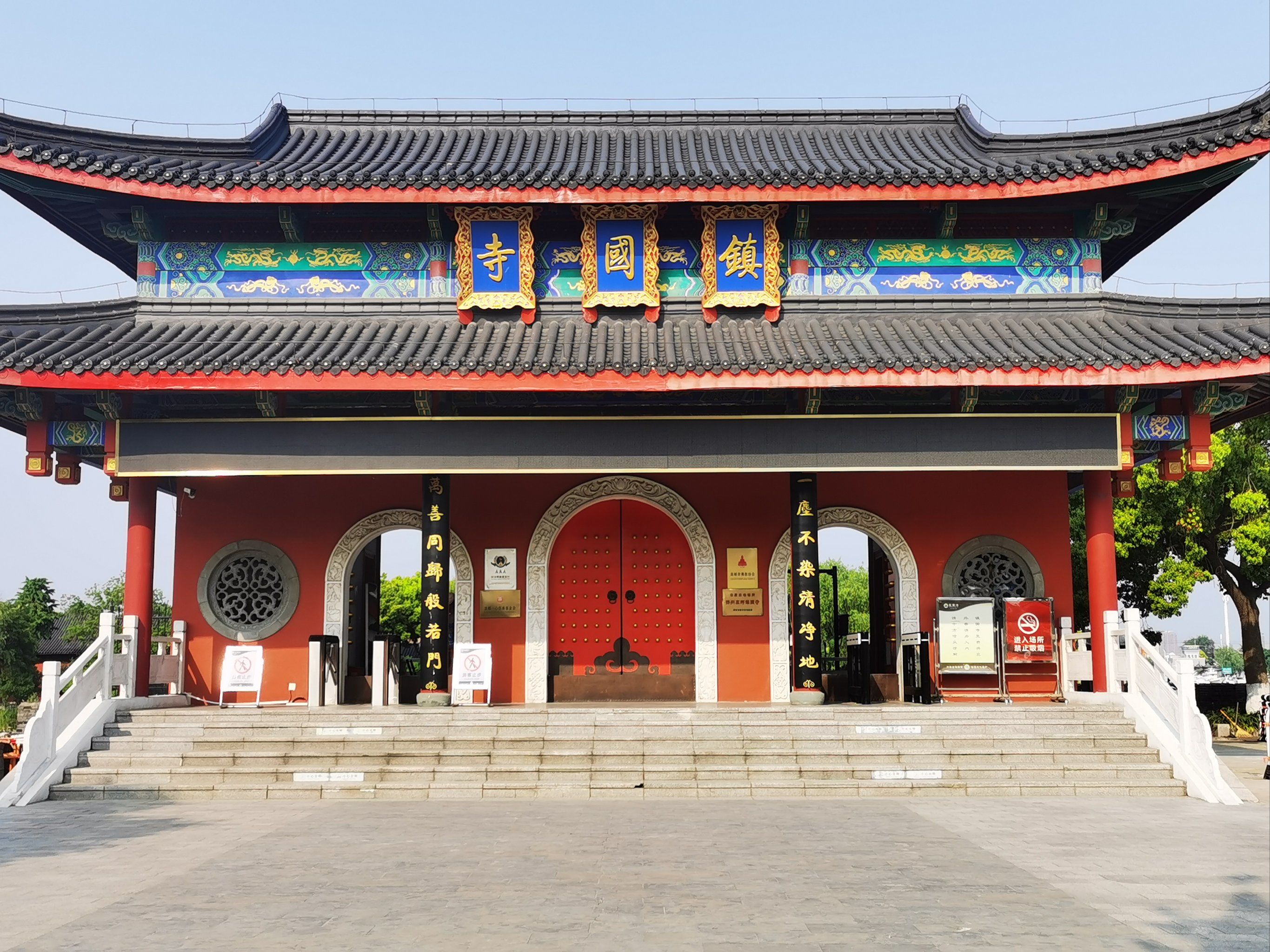 景点 :1,镇国寺(免费):很多年前第一次去时