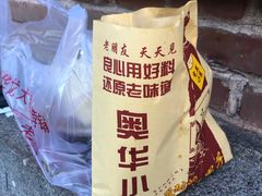 -奥华餐厅·老张记(台基厂店)