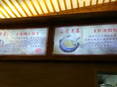 -笑来喜馄饨小笼工坊店(湖滨街店)