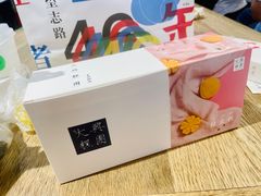 -阮大兴糕团(日月光中心店)