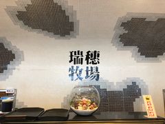 -瑞穗牧场