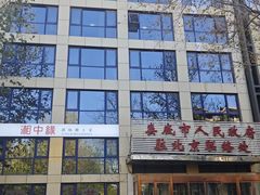 -湘中缘·湖南菜(娄底驻京办店)