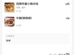 -匠本米所·炸酱米线·潮汕小食(万象食家店)