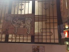 -赤谷和牛烧肉居酒屋(石景山店)