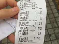 账单-1点点(建设六马店)